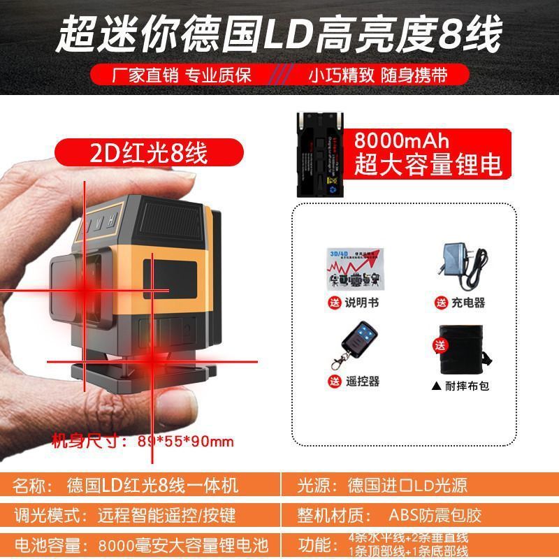 科昌进口红光12线16线新款红外线高精度强光户外2024款迷你水平仪|undefined
