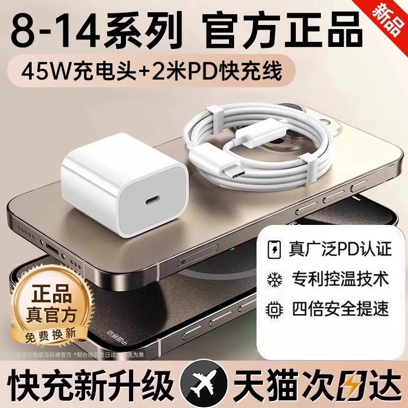 【公式正規品】【45Wオリジナル急速充電】Apple 16pro充電器ケーブルiphone16promに適しています。|undefined