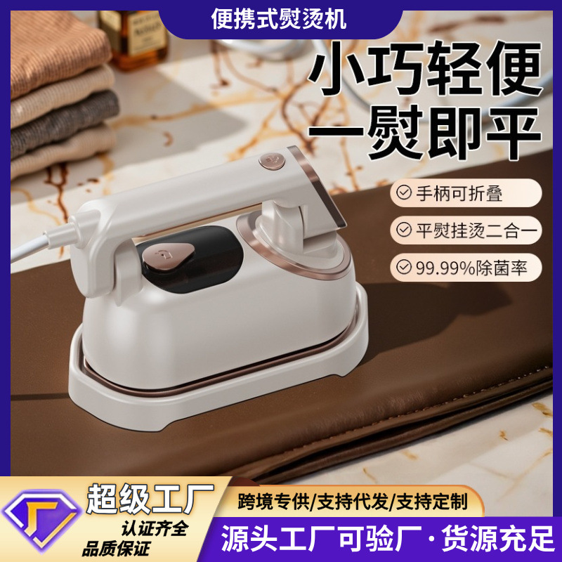 Portable Garment Ironing Machine, Handheld Small Foldable Electric Iron, Household Travel Wet and Dry Large Steam Ironing Machine