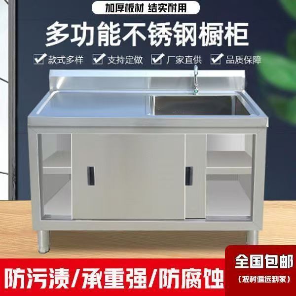 整体焊接加厚304不锈钢推拉水池柜左右滑动门碗碟厨房洗刷操作台