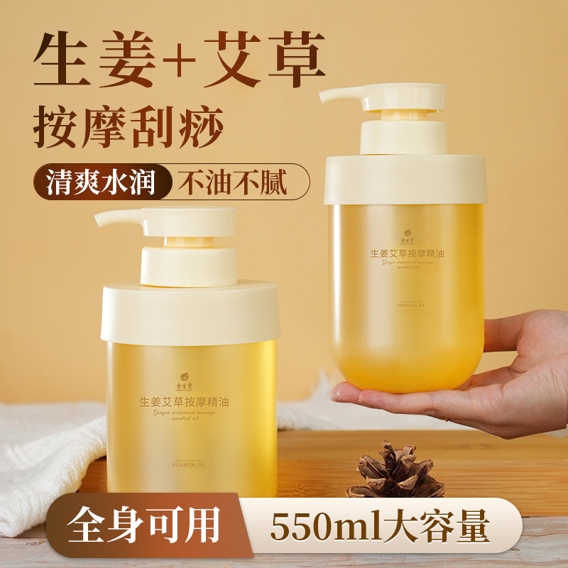 Mugwort and Ginger Massage Essential Oil for Full Body Massage, Back Heating, Meridian Scraping, No-Wash Lavender Manufacturer Wholesale Mugwort and Ginger Massage Essential Oil for Full Body Massage, Back Heating, Meridian Scraping, No-Wash Lavender Manufacturer Wholesale