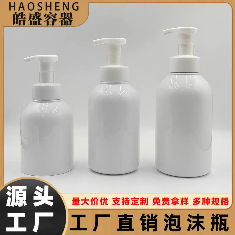 400ML500ML600ML800ML洗面奶洁面慕斯瓶沐浴露泡泡瓶洗手液泡沫瓶