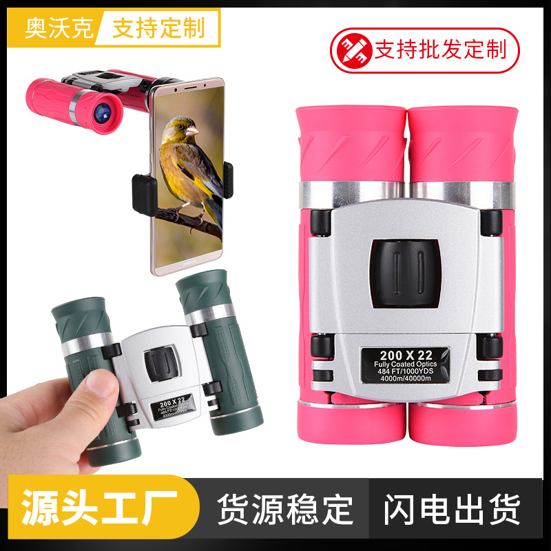 新款双筒望远镜高倍高清 200x25亚马逊