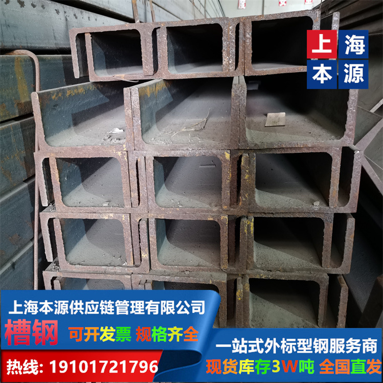 英标/澳标槽钢	PFC200*75*6*12.5普碳槽钢G350