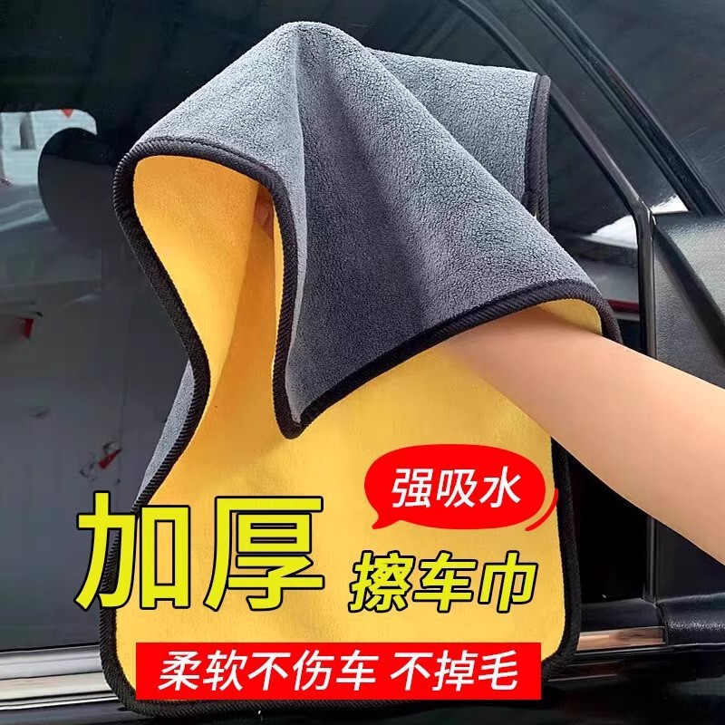 Thickened Car Cleaning Towel, Absorbent and Lint-Free, Coral Fleece Car Towel, Fishing Towel, Car Cleaning Cloth Supplies