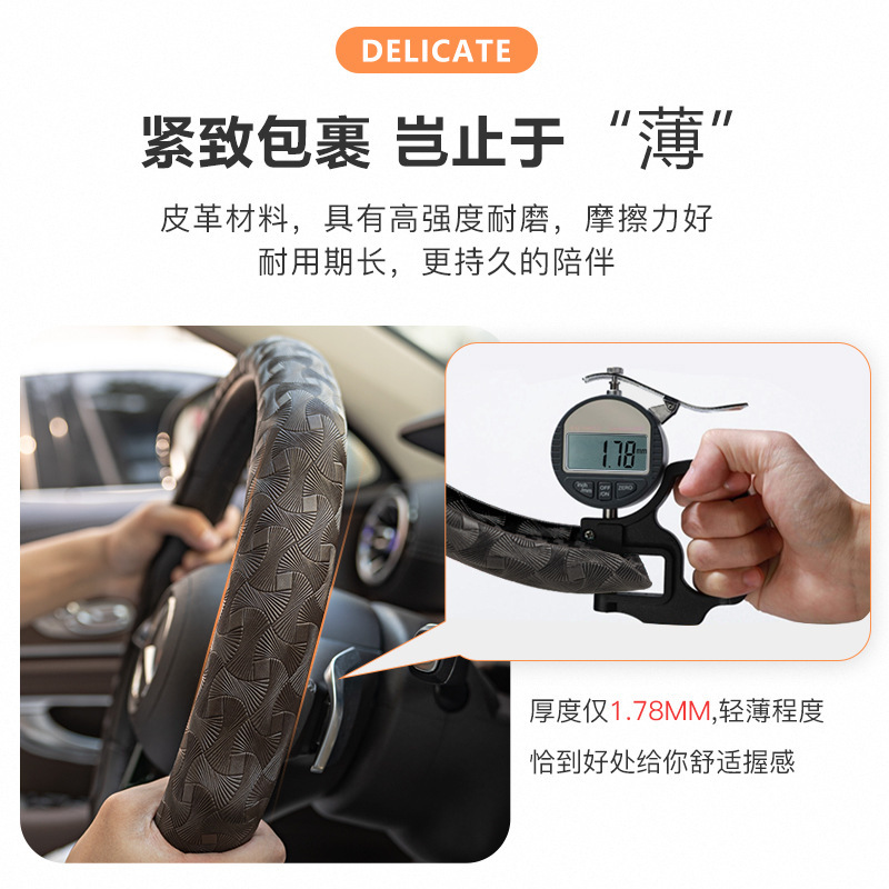 源源自動車共通ハンドルカバー筋理紋皮革滑り止め耐摩耗性四季共通運動5dハンドルカバー|undefined