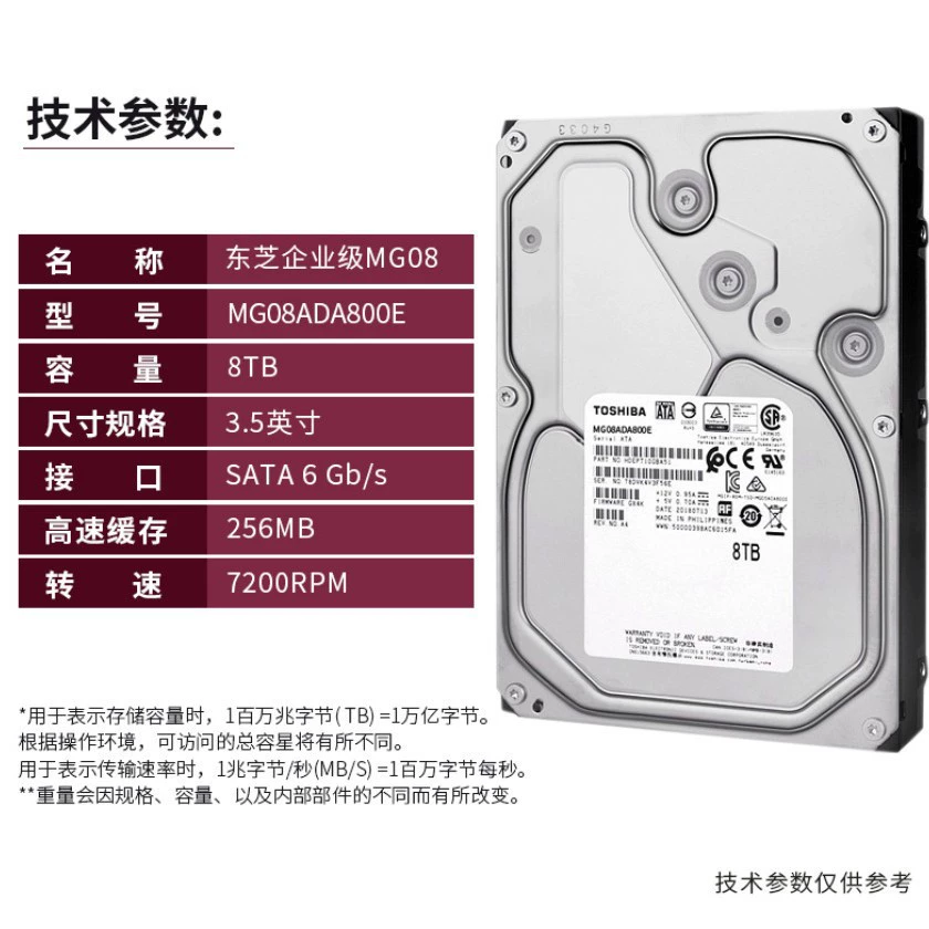 Подходит для жесткого диска Toshba/Toshiba MG06ACA MG08ADA800E 8Тб 8TB SATA3 уровень enterprise