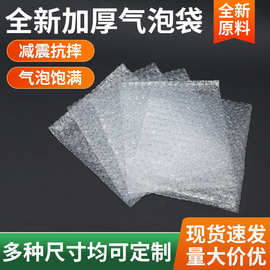 快递打包20*25CM100个全新料加厚气泡袋垫打包装气泡大泡沫袋防撞