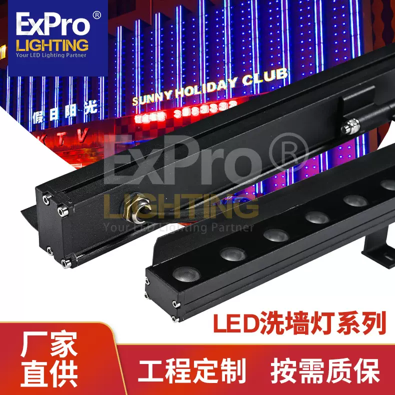 led洗墙灯户外防水射灯室内婚庆射灯楼体外墙24V轮廓灯长条线条灯