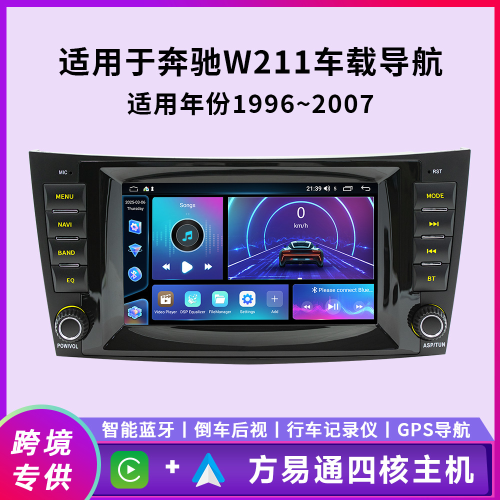 Adecuado para 96-07 Mercedes-Benz W211 Fangyitong Car Android Navigation carplay HD pantalla grande imagen de marcha atrás