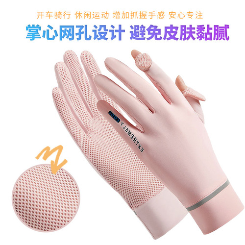 Women's Summer Ice Silk UV Protection Driving Outdoor Cycling Foldable Touch Screen Split Finger Gloves