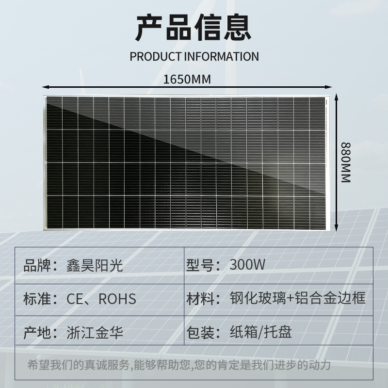 Panel solar fotovoltaico 300W África venta caliente panel solar de alta eficiencia fuente fábrica de Yiwu generación de energía fuera de la red 24V