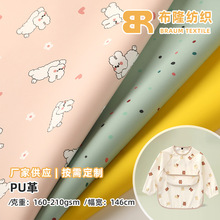 ��ˮ����PU���]�� �ɲ�ϴ���ͯ������q�����b����