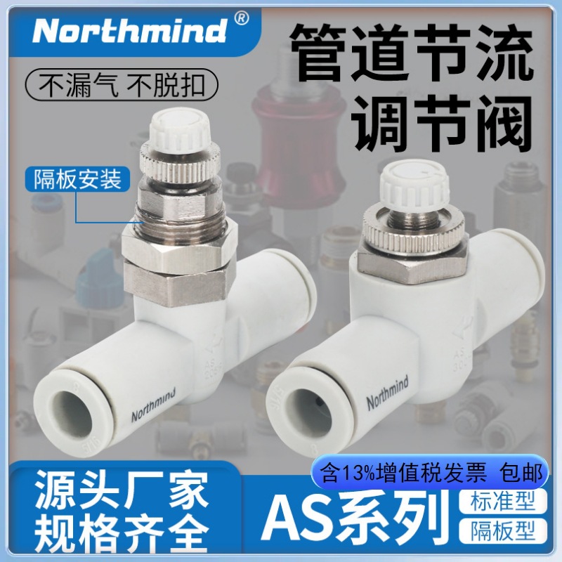 SMC型AS1002F-04A管道节流阀2002F/2052/3002/4002F-06/08/10/12A