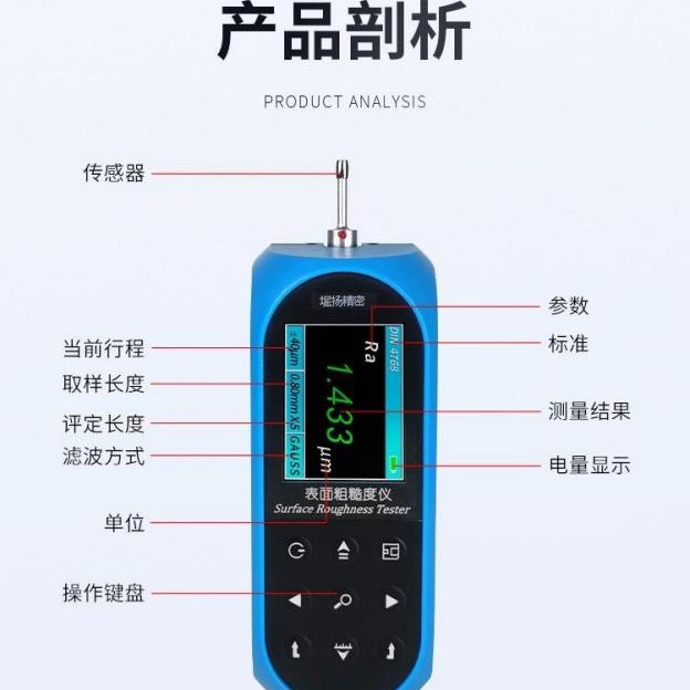 厂家直供涂层粗糙仪