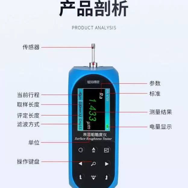 厂家直供涂层粗糙仪
