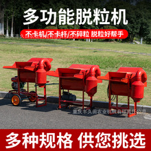 【出口专用】新款加大稻谷高粱脱粒机多功能黄豆机家用油菜籽