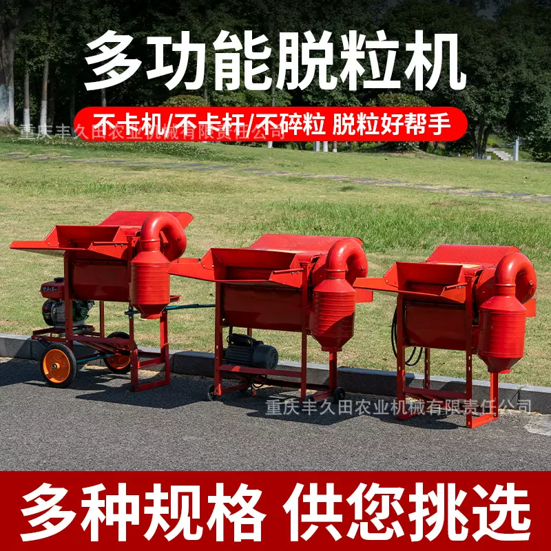 【出口专用】新款加大稻谷高粱脱粒机多功能黄豆机家用油菜籽
