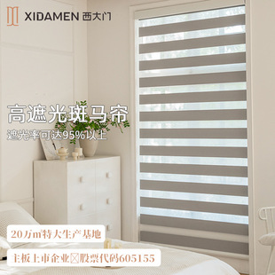 Xidamen High-Shading Zebra Curtain Without Drawstring Soft Gauze Curtain Amazon Cross-Border Platform Roller Blind Curtain Wholesale