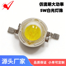 ������5W���ʰ׹�LED���� 3V6V��ѹ�߹�Ч����ů�׷��������