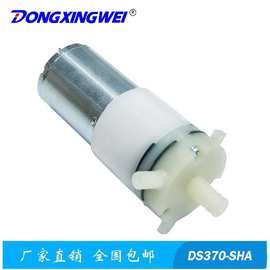 DS370-SHA直流水泵 咖啡机茶几抽水泵 智能加湿器水泵马达