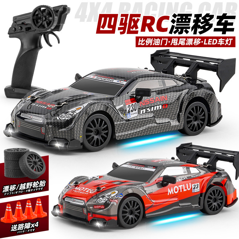 Cross-border rc remote control car four-wheel drive GTR drift car children's toy lights 2.4G high-speed racing remote control competitive car