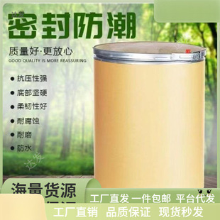 Kraft cardboard barrel cylinder thickened chemical packaging whole paper barrel iron hoop pet nest and other paper tube round
