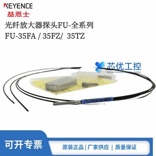 ԭ�b��Ʒ����ʿFU-35FA 35FZ 35TZ �������͹��w�Ŵ���̽�^������