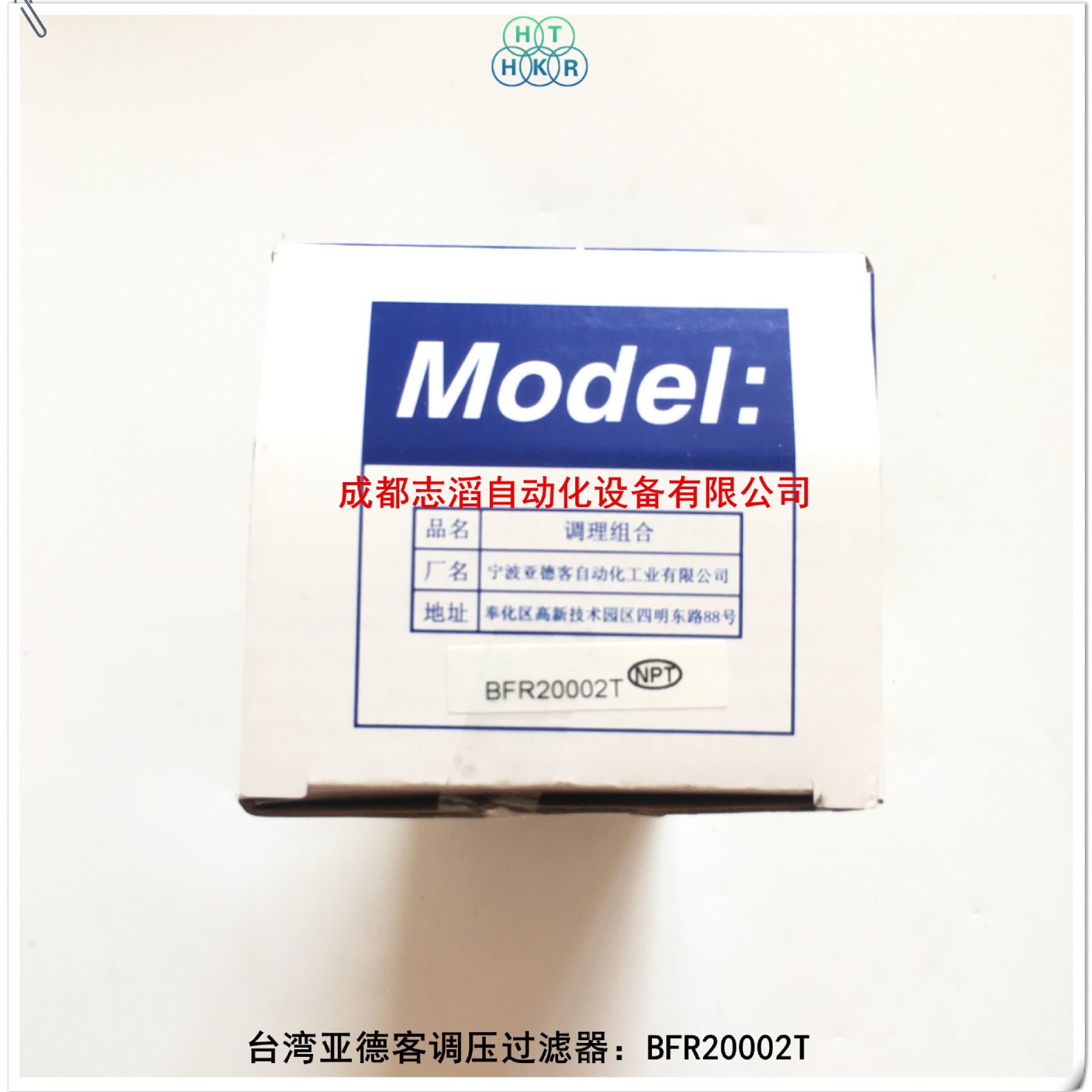 BFR20002T亚德客调压过滤器AIRTAC气源处理单元BFR系列