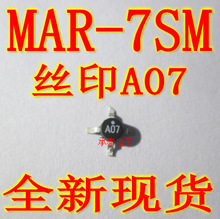 射频放大器 MAR-7SM 丝印A07 MAR-7 SMT86十字架 全新现货