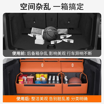 Car storage bag/box – Trunk Organizer Box