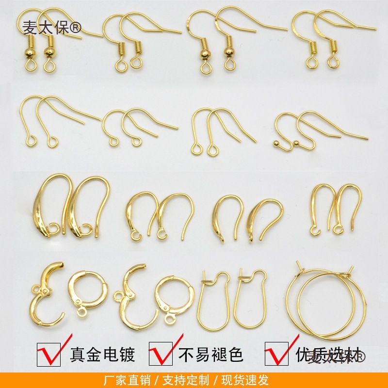 包金铜耳钩带珠弹簧耳勾 耳环钩 球钩 diy圆形耳扣半成品耳麦太保