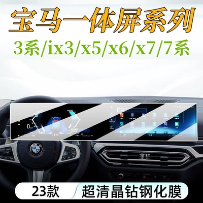 explosion-proof car interior film, Car interior film - bmw-m2-integrated-hd-tempered-film