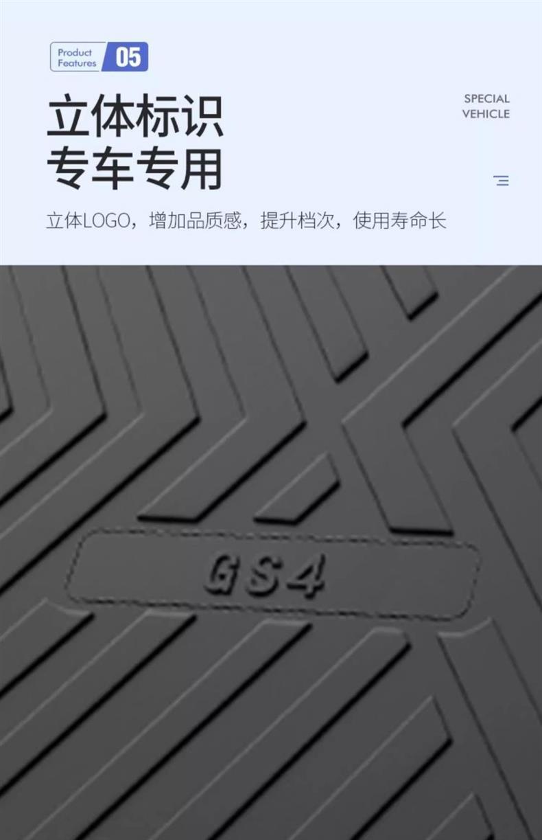 Suitable for tpe24 Chuanqi gs4max Plus trunk mat coupe legendary car trunk mat