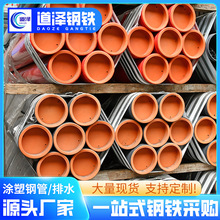 佛山dn40涂塑防腐消防钢管大小口径给排水内ep外pe复合涂塑给水管
