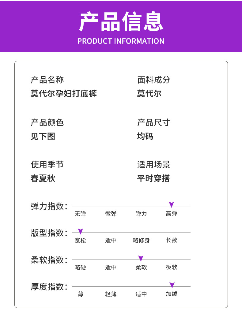 莫代尔孕妇打底裤详情_07