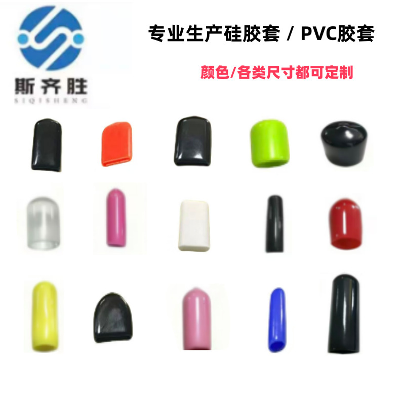 Immersible Plastic Sleeve Transparent Colorful Pvc Protective Sleeve Pvc Wear-Resistant Handle Anti-Slip Soft Rubber Product Industrial-Grade Protective Cap