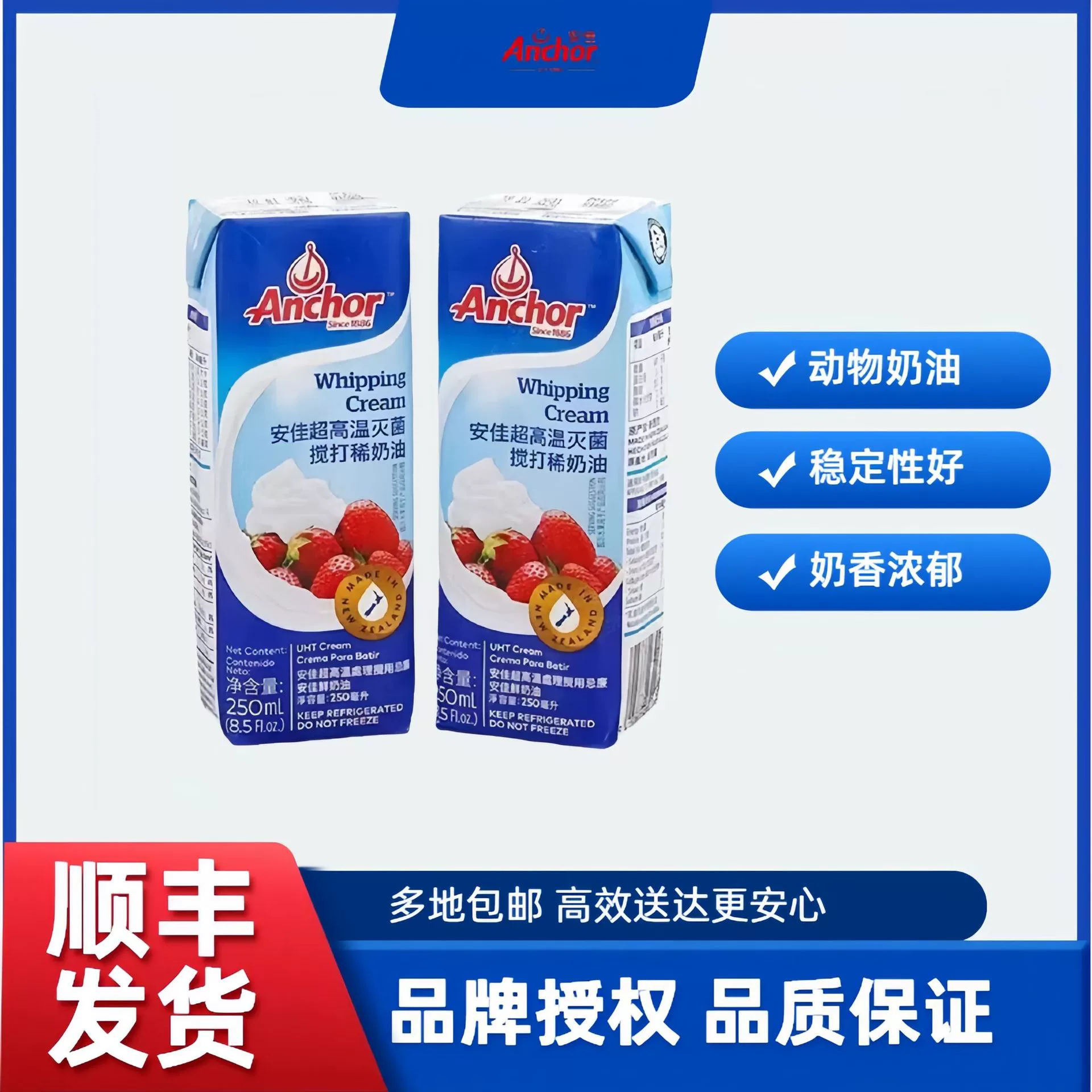 Анджа Светло-крем 250ml Новозеландский импортный торт в обрамление снега Mianmi сырье Домашняя выпечка животных крем