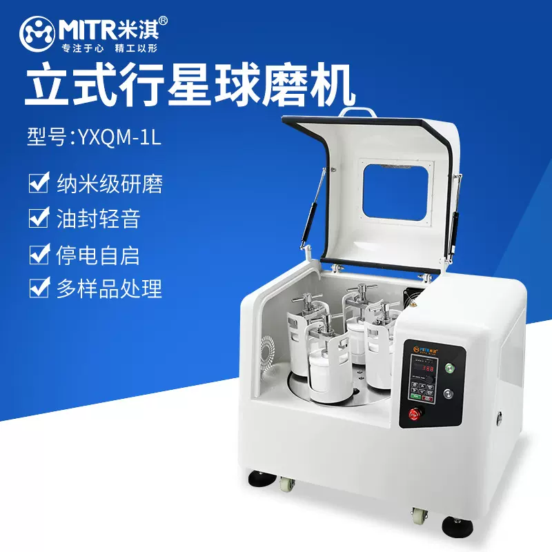球磨机实验室球磨机立式球磨机小型球磨机南冶球磨机纳米级