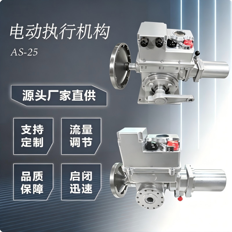 Electric Actuator, Bus Type, Built-In Overheat Protection, Absolute Encoder Md-10/K30Ht