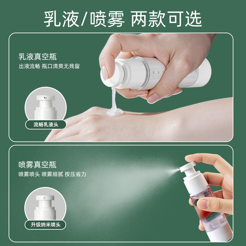 化粧品詰め替えボトル 15ml30ml50ml ポータブル旅行真空プレススケールローションボトルスプレーボトル|undefined