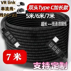 VR AR眼镜超长数据线USB3.2双C头4K视频投屏线20G手游线link10米