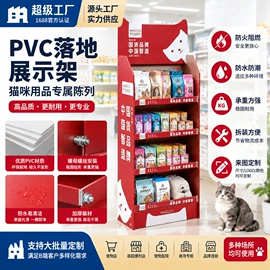 展示架;POP展架;其他广告器材