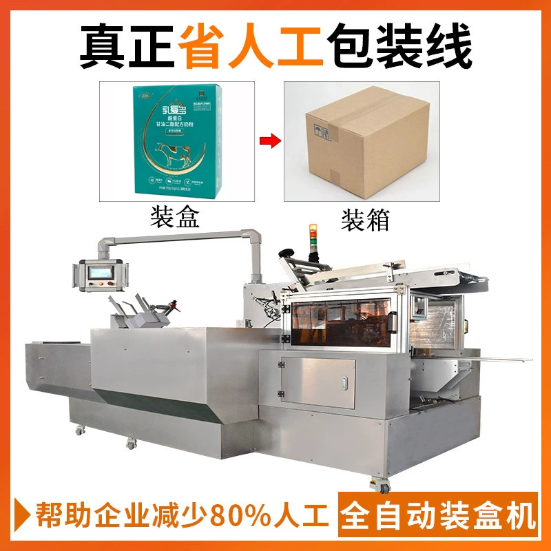 Машина для упаковки порошкового молока в коробки Машина для упаковки порошкового молока верблюда в коробки полностью автоматическая Машина для упаковки порошкового молока козы в коробки высокоскоростная