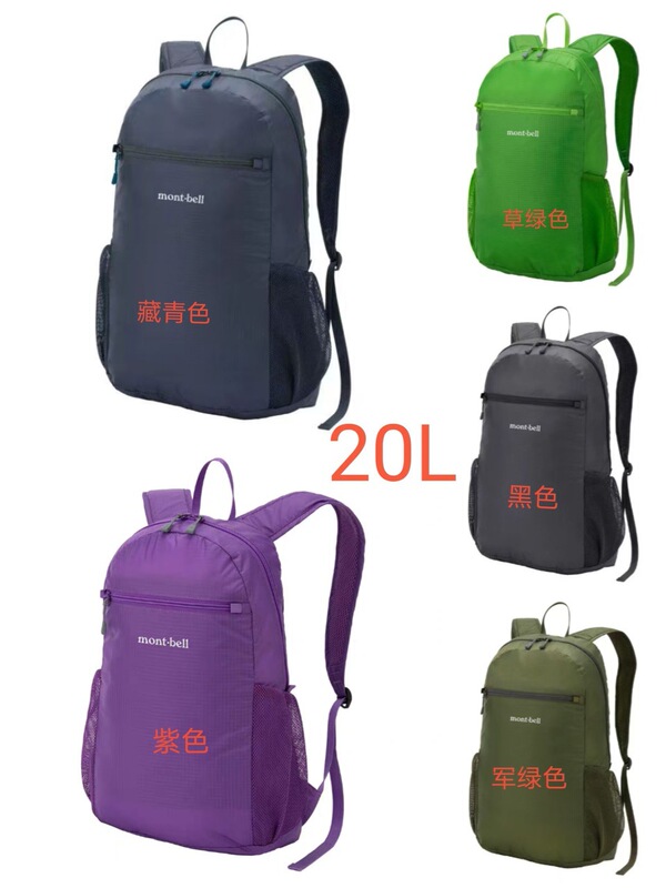 批发跨境20L日单轻便尼龙登山包男女同款户外运动休闲轻薄可折叠|undefined