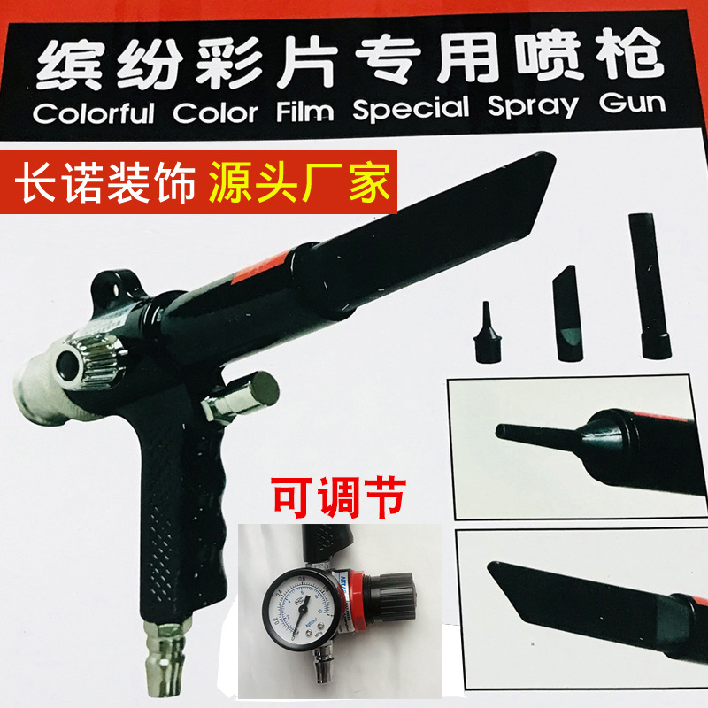 可调压贝壳彩片专用喷枪多彩漆贝壳片喷枪艺术漆喷涂工具厂家批发