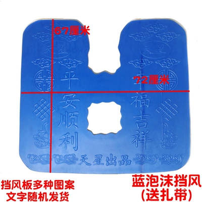 Motorcycle Fender — Deflector Foam Lower Wind Shield