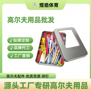 Cross-Border Hot-Selling Mixed-Color Outdoor Sports Golf Spikes 30-Piece Iron Box Set Five-Color Mixed Wooden Spikes