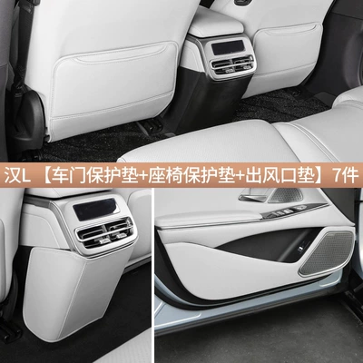 Chair back anti-kick pad: Pad Modification Accessories - han-l-seat-door-air-outlet-anti-kick-pad-yun-brocade-gray-7-piece-set