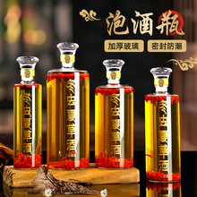 泡冬虫夏草酒瓶药酒玻璃瓶人参枸杞药酒罐子家用加厚礼盒现货批发